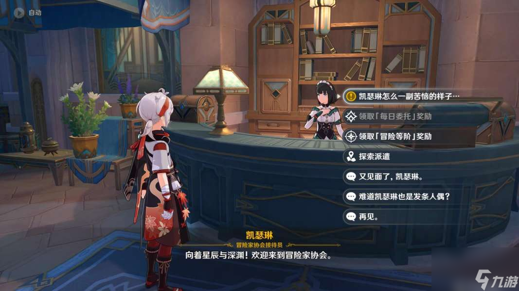 原神荣誉高级研究员之奖获得攻略