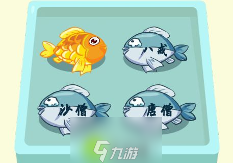 汉字找茬王咸鱼翻身怎么过-汉字找茬王咸鱼翻身通关攻略