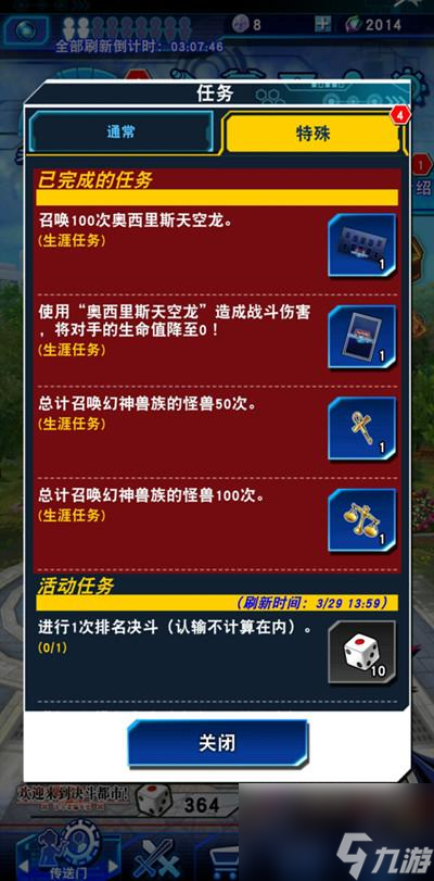 以战歌竞技场坚果赠送任务攻略（在游戏中轻松完成任务）