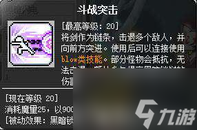 冒险岛唤灵斗师技能加点与展示（武器、属性选择及打法技巧）