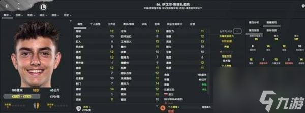 fm2023高性价比妖人推荐（fm2023哪些球员值得培养）