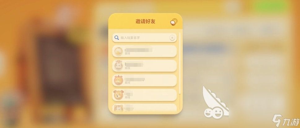 猛兽派对搜索不到好友怎么办 无法添加好友解决办法