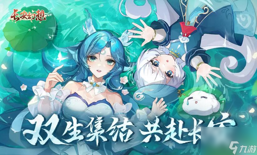 長(zhǎng)安幻想什么妖靈強(qiáng) 長(zhǎng)安幻想手游t0妖靈強(qiáng)度榜2022