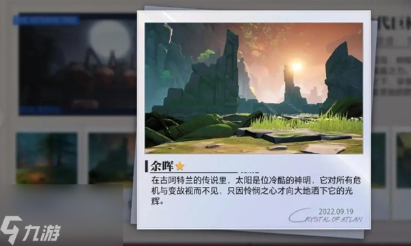 晶核古代巨树拍照地点合集