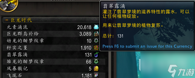 魔兽世界翡翠狂欢玩法攻略