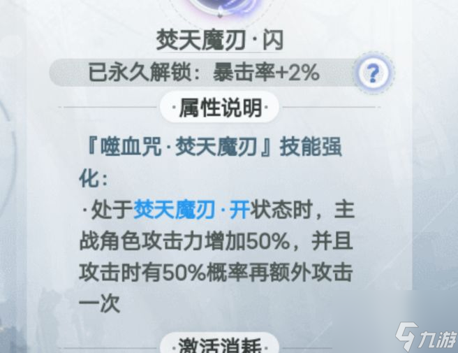 史莱姆与地下城：三叶音角色详解，养成攻略