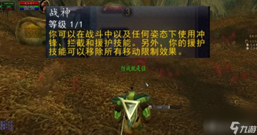 wlk防战最佳天赋推荐（wlk防战怎么快速练级）
