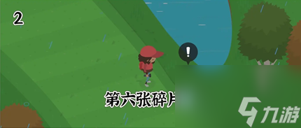 捣蛋大脚怪藏宝图碎片在哪