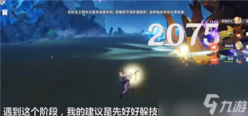 平民无钟离无伤打法攻略 原神若陀龙王怎么打