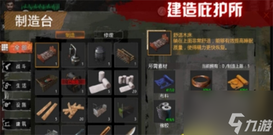《末日方舟》怎么获取汽车 汽车获取方法