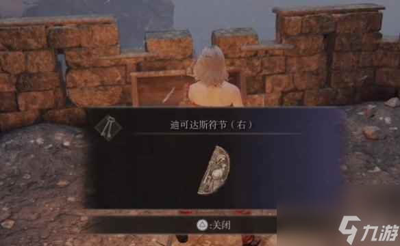 《艾尔登法环》法洛斯要塞位置