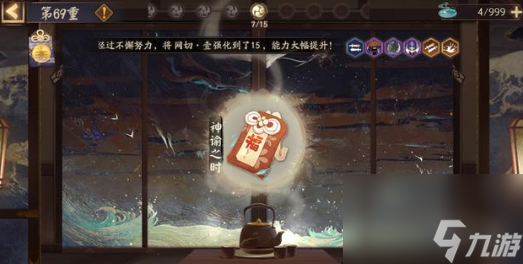 阴阳师鬼王之宴阵容推荐-鬼王之宴阵容角色推荐