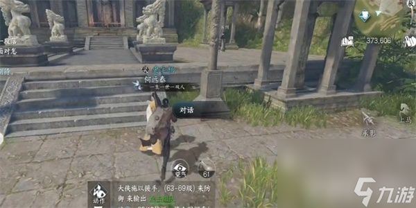 《逆水寒手游》困兽之斗任务该如何玩 困兽之斗任务速通玩法一览