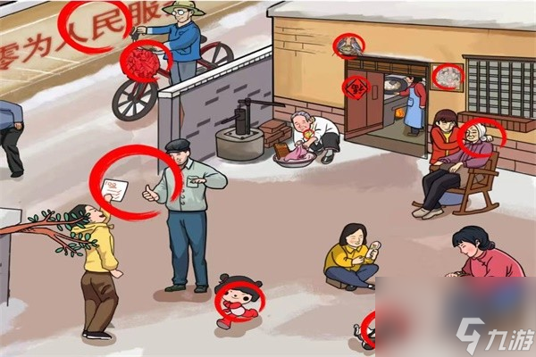 爆笑汉字寻找幸福找十二个福怎么过