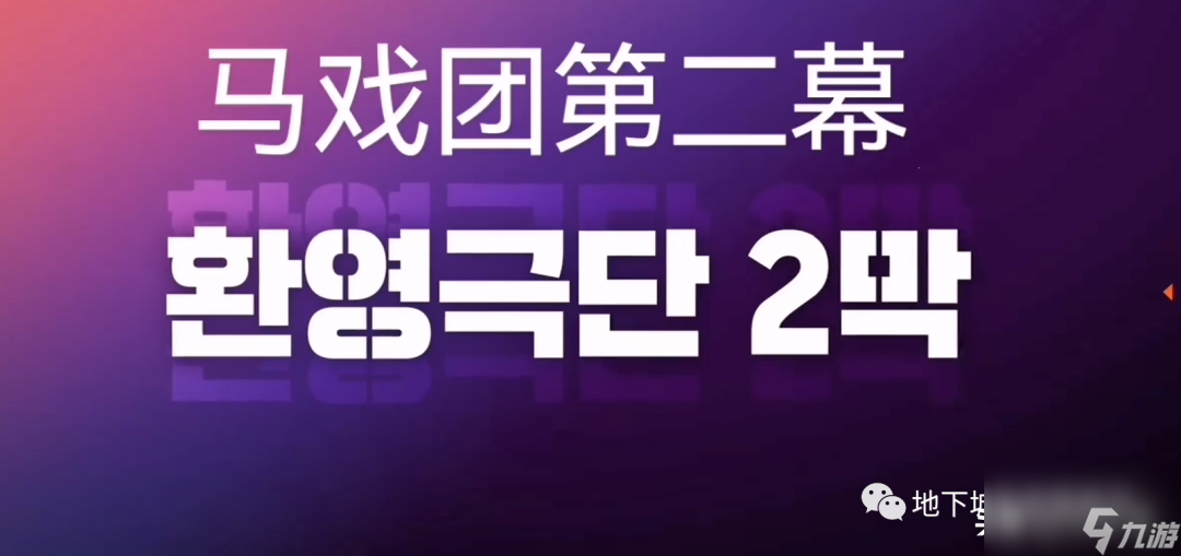 地下城与勇士手游天空套怎么合 版本准备工作详解