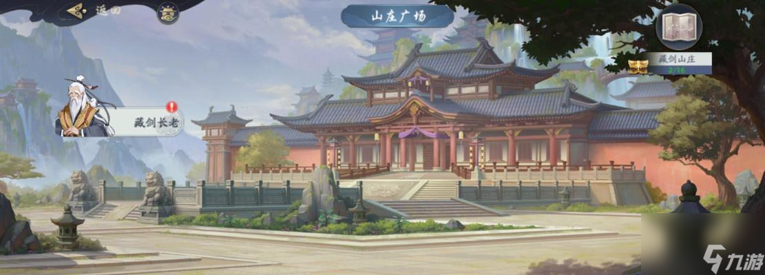 武林闲侠姑苏慕容委托任务攻略