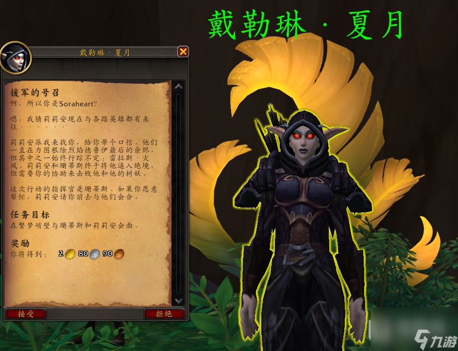 魔兽世界珊蒂斯和莉莉安任务完成方法