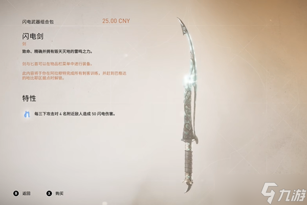 刺客信条幻景商城的装备包怎么样