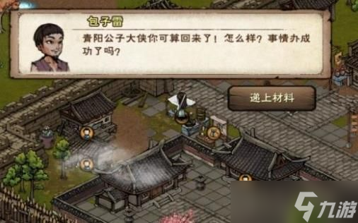 烟雨江湖包香四溢任务通关攻略