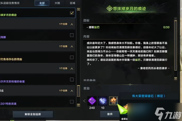 命运方舟托托银发岛岛之心获取攻略