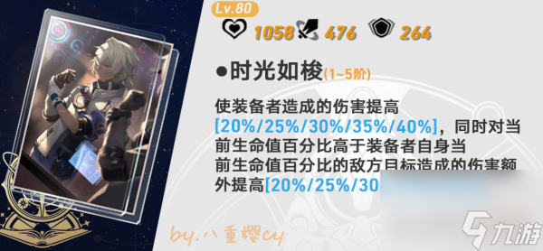 崩坏星穹铁道镜流光锥推荐大全攻略