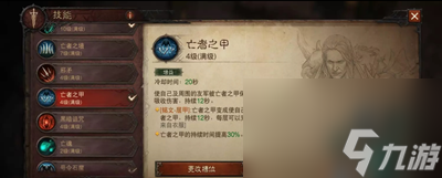 《暗黑破坏神：不朽》寂灭凝视戈尔哥西亚打法攻略