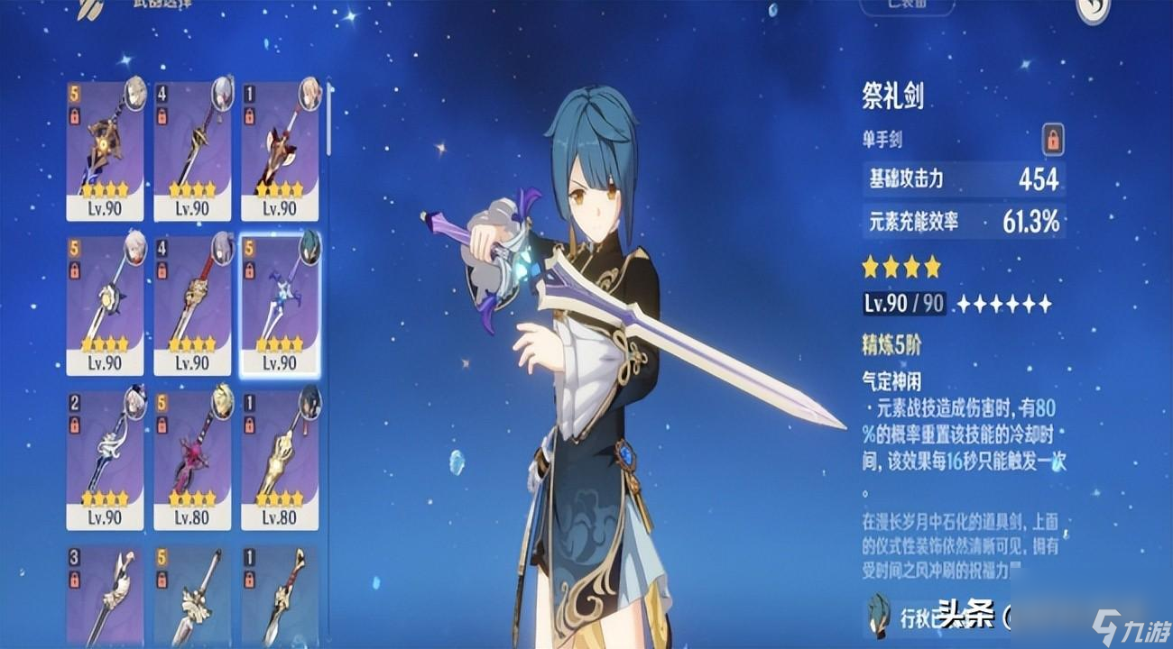 原神伊斯塔露是什么 原神各大角色战斗力排行