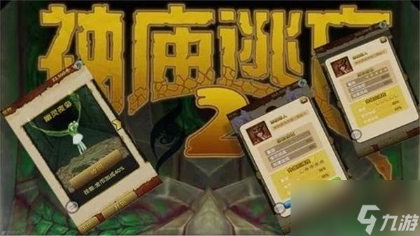 神庙逃亡2兑换码领取2023-兑换码2023有哪些