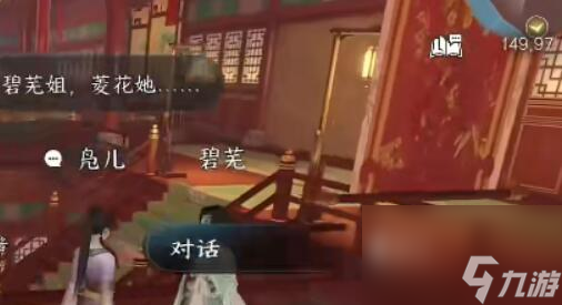逆水寒手游舞阳城时装怎么获得
