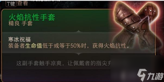 博德之门3怎么获得火焰套 火焰套获取教程