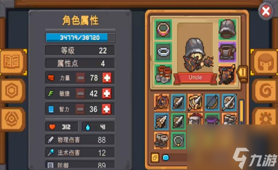 《元气骑士前传》武器攻略有哪些 武器攻略介绍