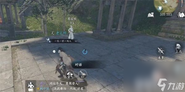 《逆水寒手游》困兽之斗任务该如何玩 困兽之斗任务速通玩法一览