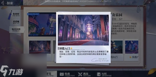 晶核拍照地点大全