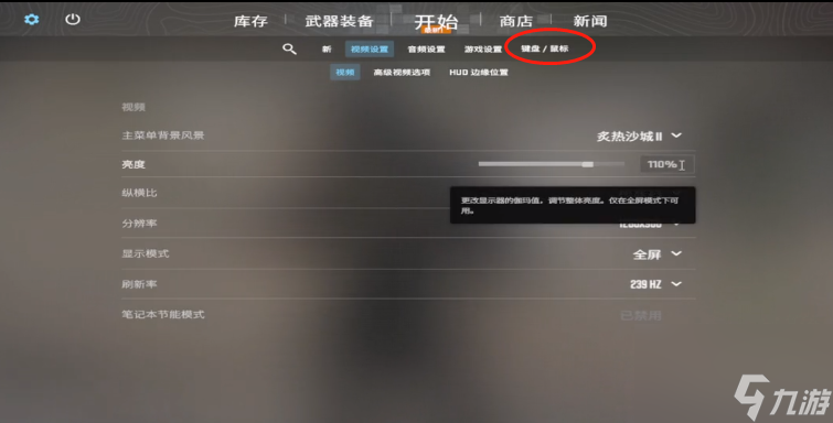 cs2設(shè)置按鍵方法