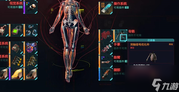 赛博朋克2077如何升血量-赛博朋克2077升血量方法介绍