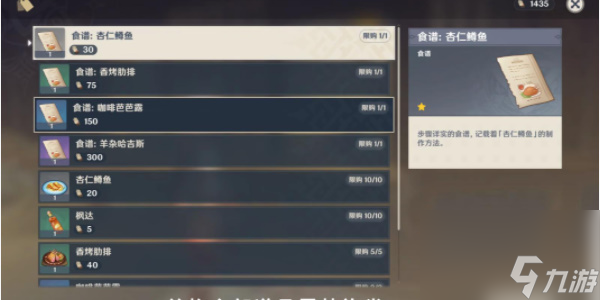 原神隐藏成就多谢惠顾怎么达成-原神隐藏成就多谢惠顾攻略