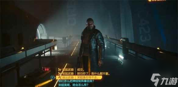 《赛博朋克2077》往日之影弃子手枪获得方法