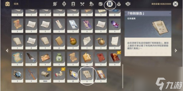 原神孤独派报告成就怎么做 原神孤独派报告成就攻略