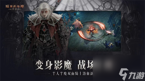 暗黑破坏神不朽新职业狂骑士怎么样 狂骑士技能强度评测