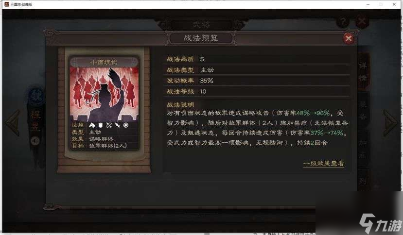 三国志战略版曹魏五星武将点评