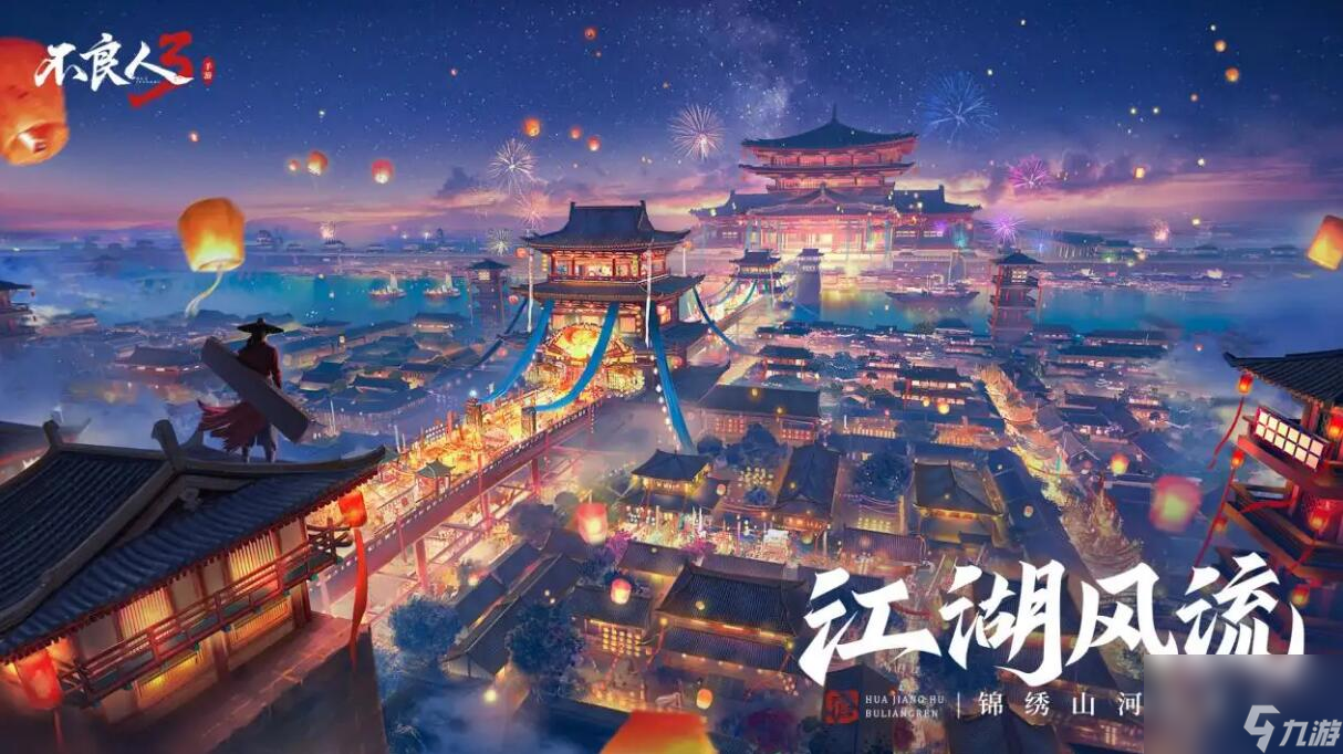 不良人3手游如何保存进度 不良人3手游萌新玩法攻略
