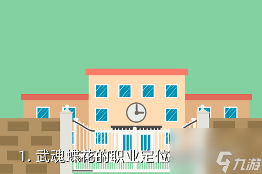 武魂2蝶花最新加点攻略（武魂2蝶花技能释放顺序）