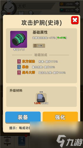 技能加成问题解答 我功夫特牛首饰属性可以叠加吗