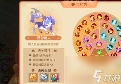 梦幻西游手游糖人轮盘战怎么玩糖人轮盘战攻略分享