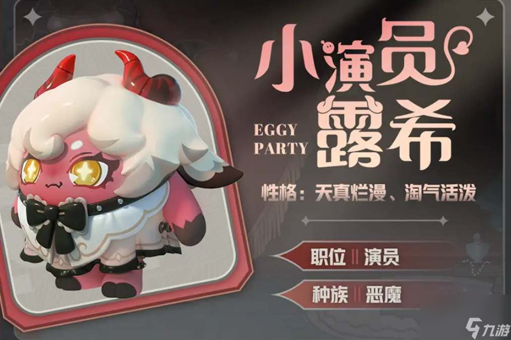 蛋仔派对s13赛季皮肤爆料