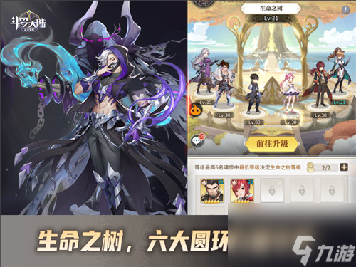 魂师力量之源泉斗罗大陆：武魂觉醒生命之树神力降临