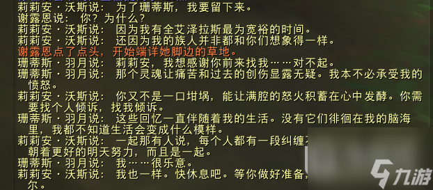 魔兽世界珊蒂斯和莉莉安任务完成方法