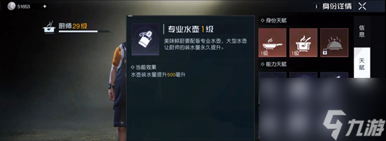 《黎明觉醒》中暑怎么办 三种方法有效应对中暑