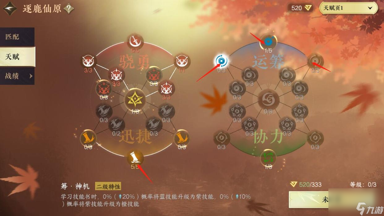 <a id='link_pop' class='keyword-tag' href='https://www.9game.cn/nishuihan1/'>逆水寒手游</a>逐鹿仙原天赋武器选择