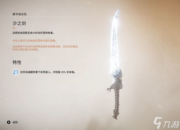 刺客信条幻景商城的装备包怎么样